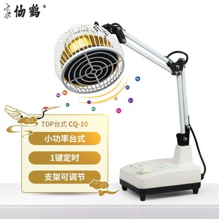 医疗级电磁波理疗仪治疗器TDP烤灯医用家用理疗远红外线神灯
