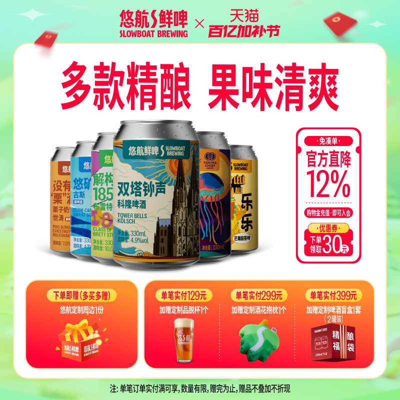 悠航鲜啤双塔钟声科隆啤酒悠矿力古斯布雷特烈性艾尔擂掌国产精酿