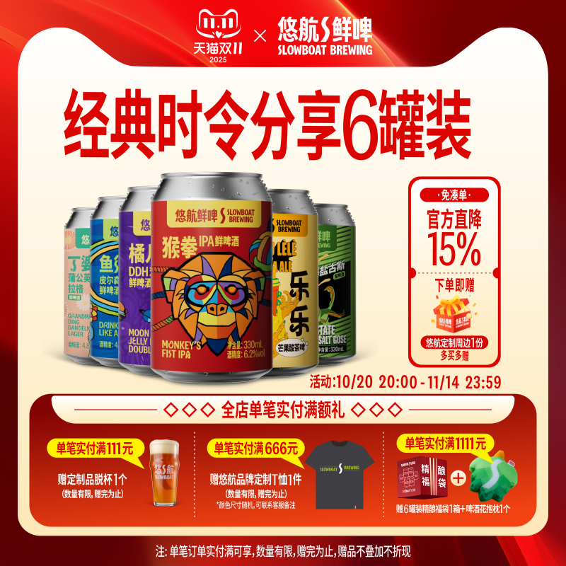 悠航鲜啤猴拳ipa橘儿踪乐乐茶芒果奇异电波双倍浑浊ipa黄瓜古斯