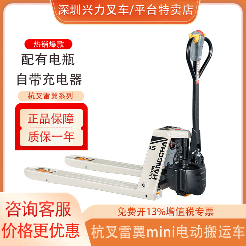 杭叉电动液压油搬运叉车