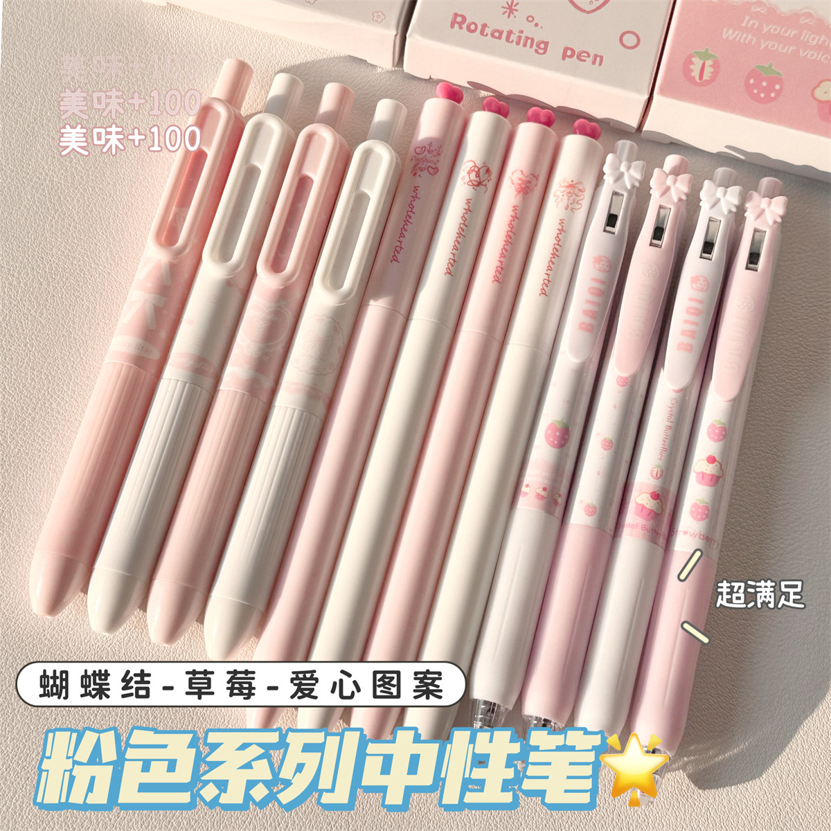 少女心粉色系中性笔高颜值ins风学生考试刷题文具套装0.5mm黑笔,文具电教/文化用品/商务用品,中性笔,淘宝优惠券,粉丝福利购,淘宝优惠卷