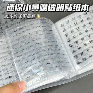小鼻嘎颜文字表情手账贴纸本可爱卡通手工diy装饰小图案迷你贴纸