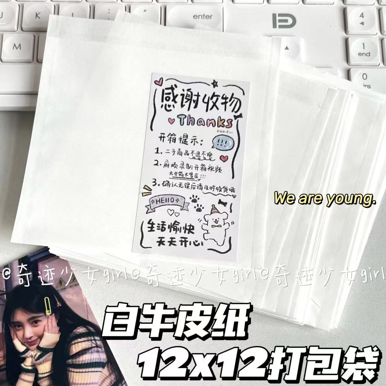 ins白色牛皮纸袋出卡打包材料手帐明信片装饰袋零食点心礼品包装