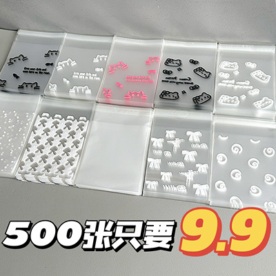 可爱小猫咪自封袋爱豆小卡包装袋ins打包袋礼品袋首饰耳钉收纳袋