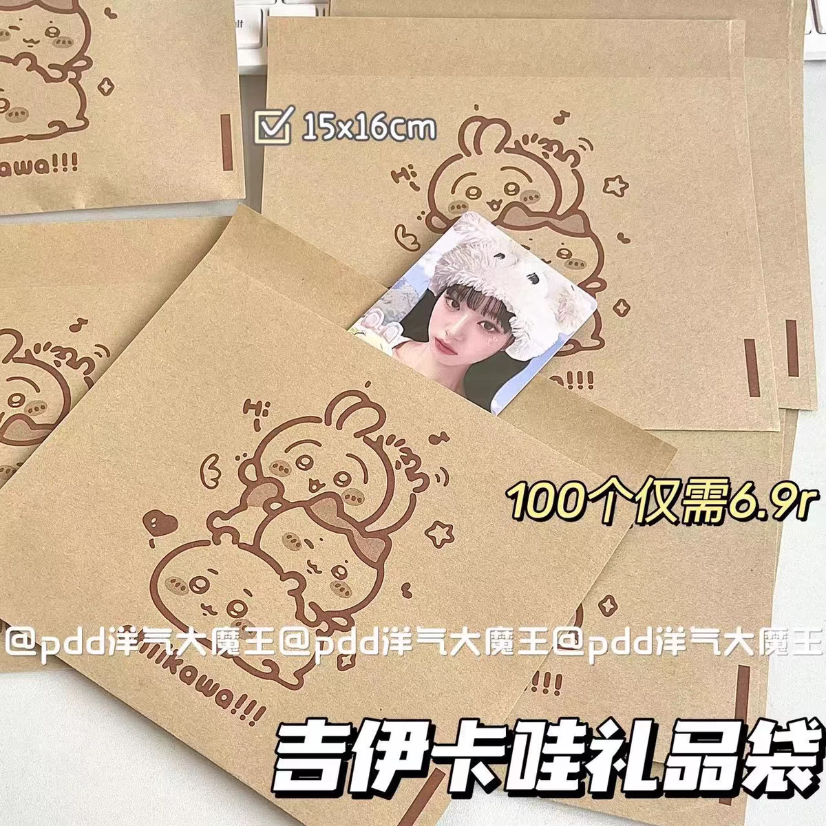 吉伊卡哇牛皮纸袋不透明自封包装袋加厚大容量可爱打包材料礼品袋,文具电教/文化用品/商务用品,信封,淘宝优惠券,粉丝福利购,淘宝优惠卷