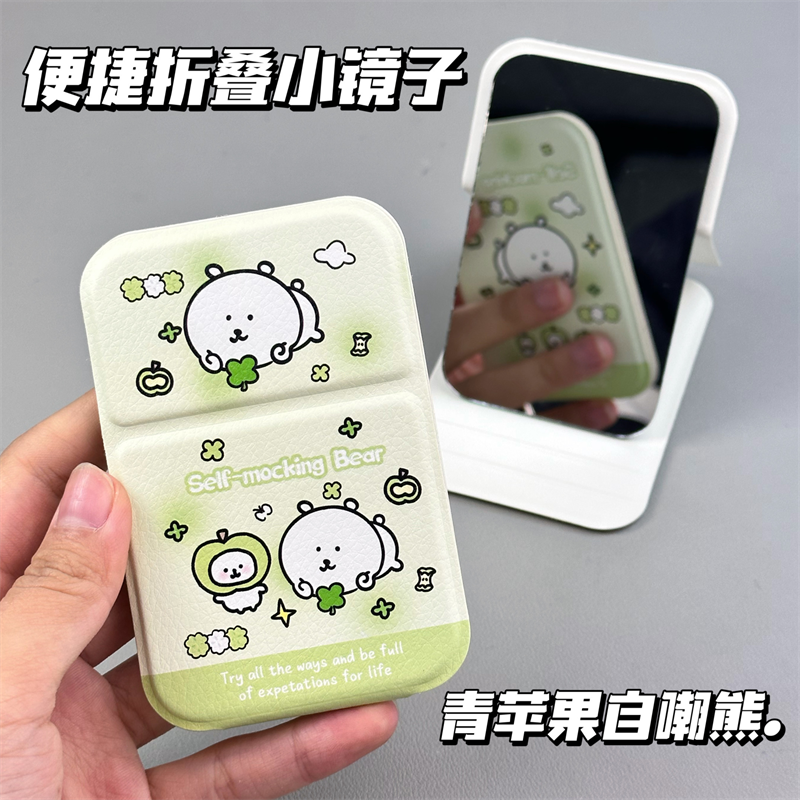 ins折叠小镜子学生宿舍化妆镜女随身便携式办公室桌面可爱梳妆镜