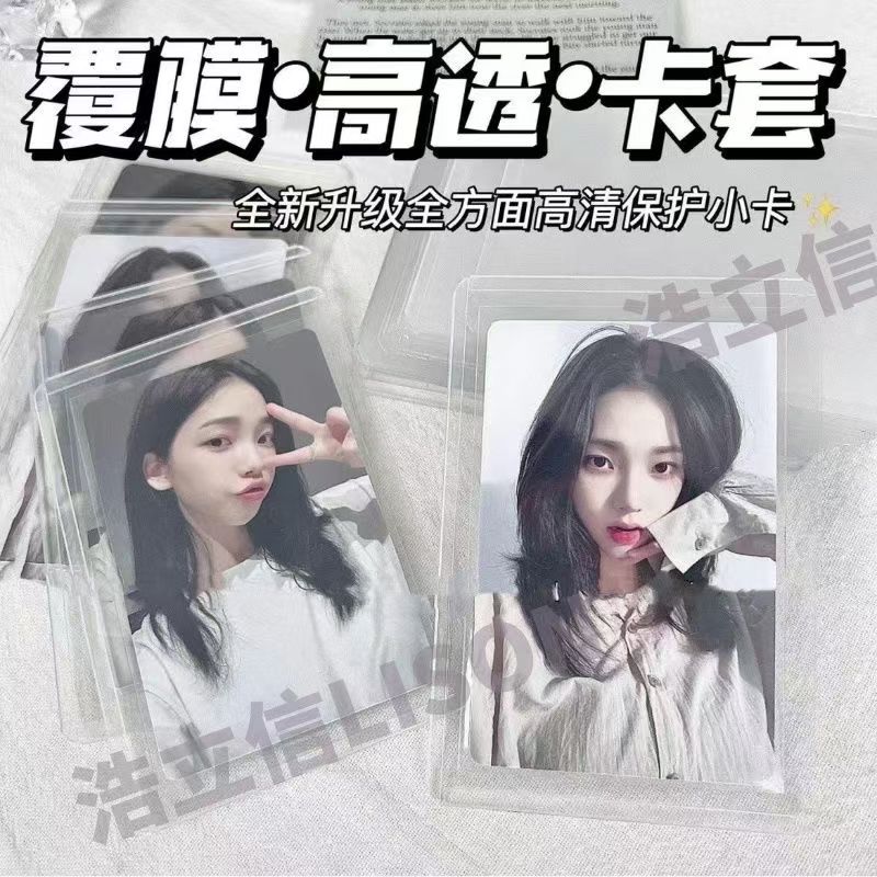 b8覆膜硬卡套40丝全透明白光小卡咕卡卡片保护套防刮开口加厚硬套