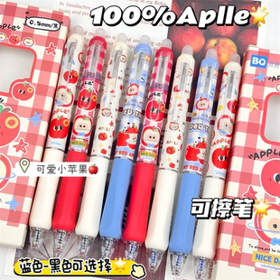 正姿可擦笔苹果派对小学生专用热可擦按动中性笔高颜值ins风晶蓝