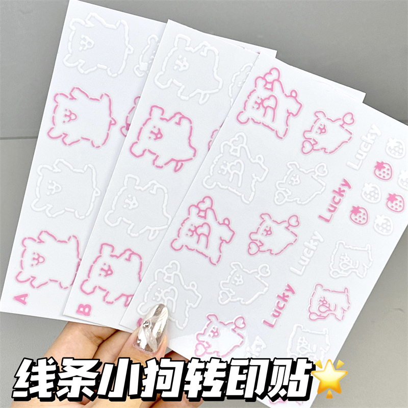 线条小狗转印贴水杯贴超萌可爱吉伊贴纸ins转印贴水晶贴防水贴纸