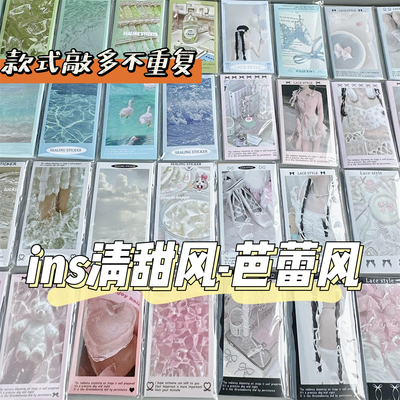 芭蕾风时尚简约贴纸ins风随心配封口贴韩系打包好物出卡封口贴纸