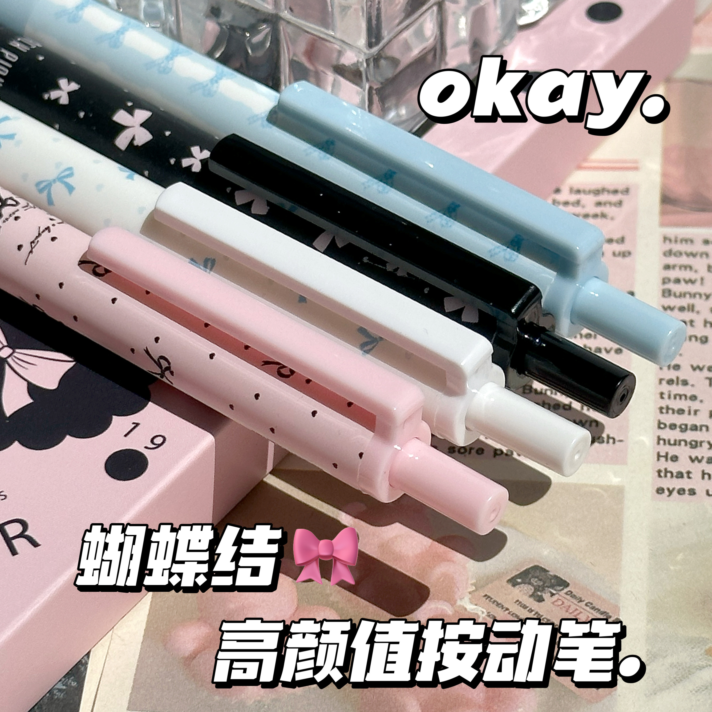正姿蝴蝶结高颜值ins风按动中性笔学生考试速干0.5mm黑色ST刷题笔