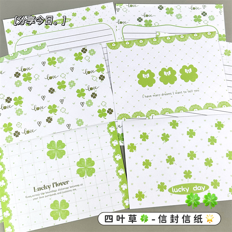 可爱四叶草印花高颜值ins风信封信纸手写书信卡通纪念礼物信笺