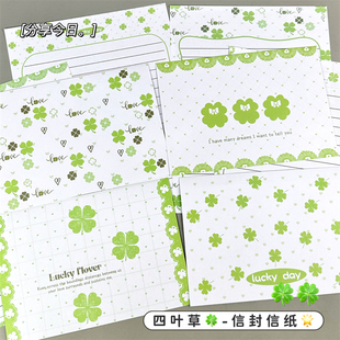 可爱四叶草印花高颜值ins风信封信纸手写书信卡通纪念礼物信笺