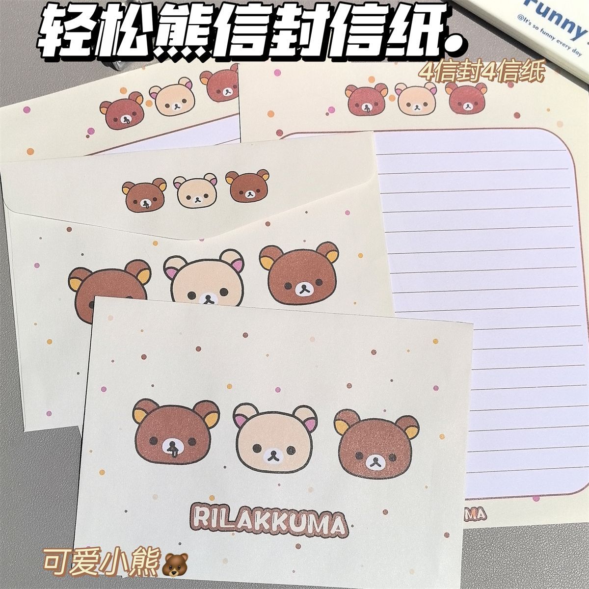 轻松熊手写信封信纸套装复古ins风高颜值祝福创意贺卡浪漫礼物