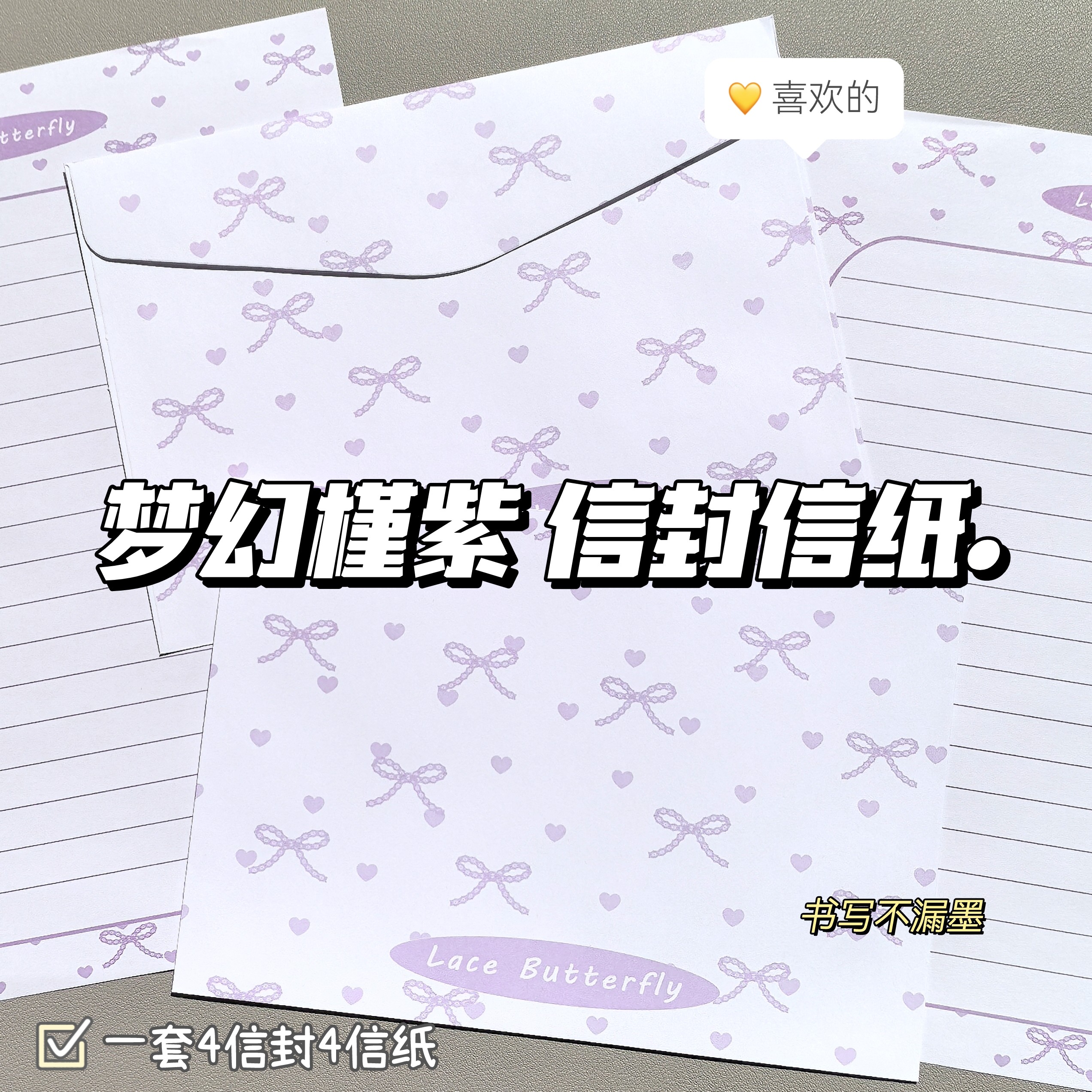梦幻槿紫手写信封信纸套装复古ins风高颜值祝福创意贺卡浪漫礼物,文具电教/文化用品/商务用品,信纸,淘宝优惠券,粉丝福利购,淘宝优惠卷