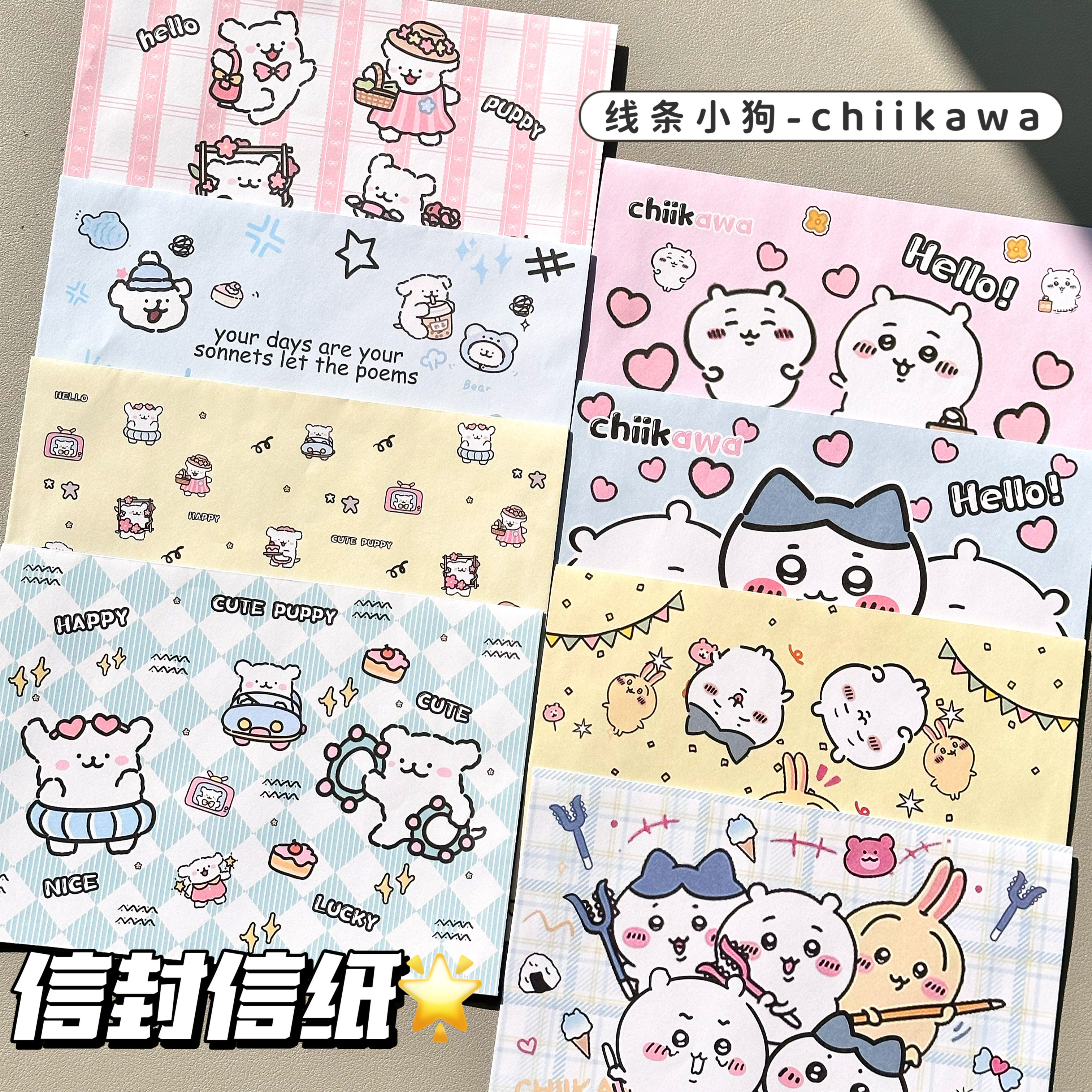 线条小狗高颜值卡通风信封信纸套装留言表白祝福男女友文艺信笺