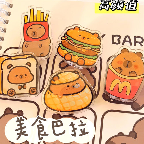 卡皮巴拉便签夹卡通ins风高颜值亚克力PP夹收纳夹试卷夹屁屁夹子