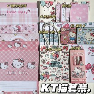 hellokitty毕业季礼品袋牛皮手提袋信封信纸贺卡礼物包装纸套装