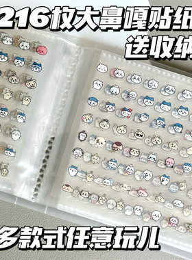 迷你doc切膜贴纸9216枚小鼻嘎diy咕卡素材装饰小图案女孩儿童玩具