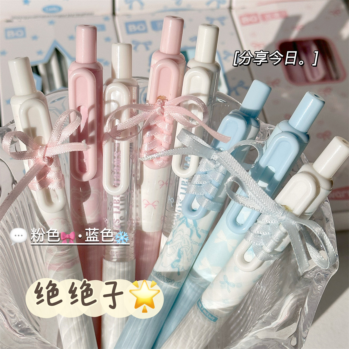 蓝粉CP绑带中性笔高颜值ins风学生考试专用速干按动刷题笔0.5黑笔