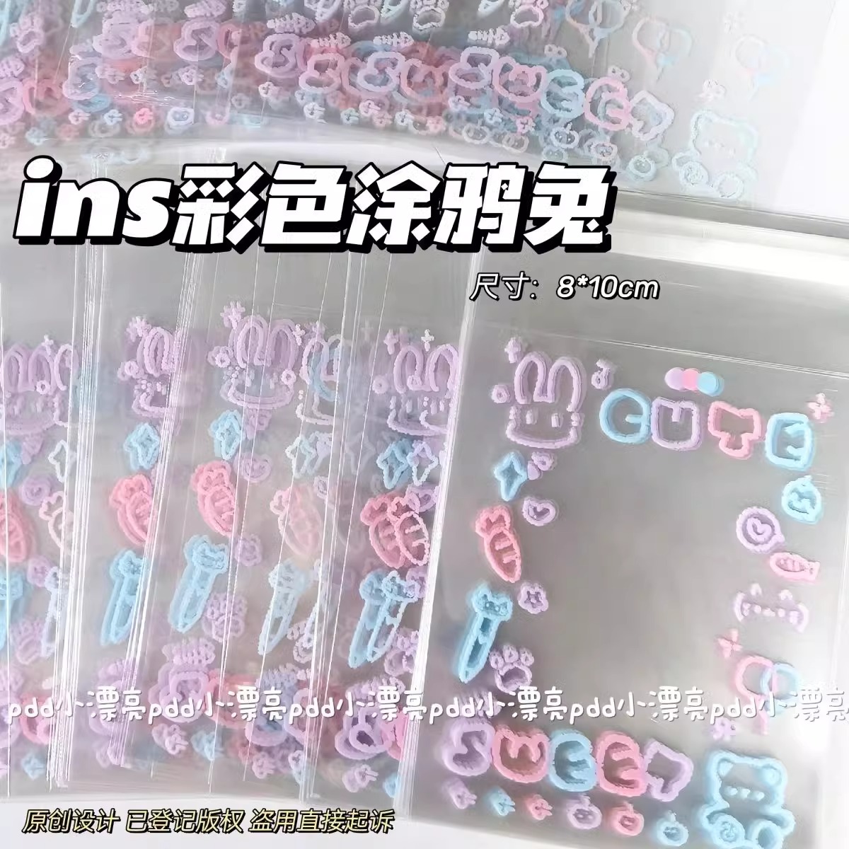 ins打包礼品袋可爱小兔小熊自封袋爱豆小卡包装袋首饰耳钉收纳袋