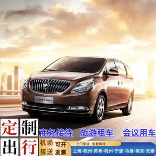 苏州接送到上海浦东机场虹桥机场接送机杭州南京无锡常州宁波租车