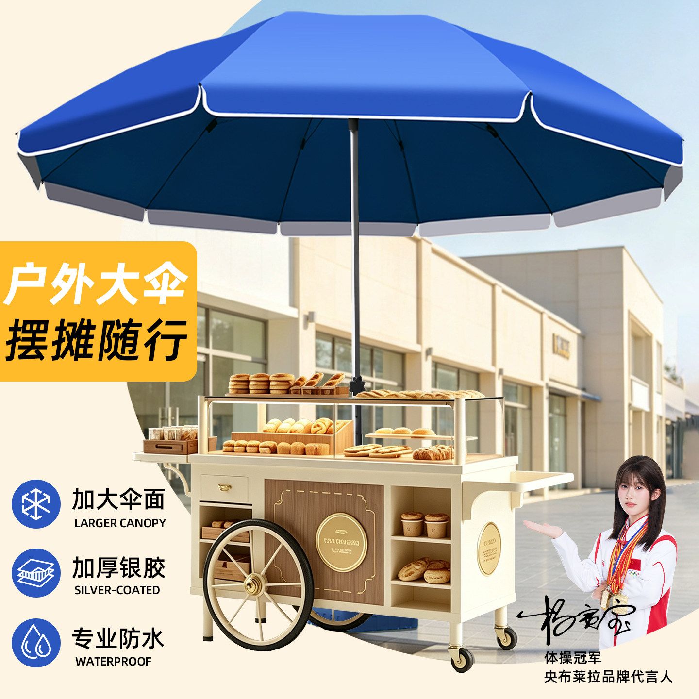 品质户外遮阳伞摆摊专用大雨伞图片