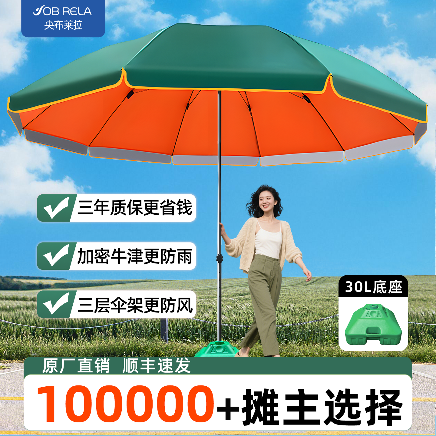 央布户外遮阳伞大型商用摆地摊伞