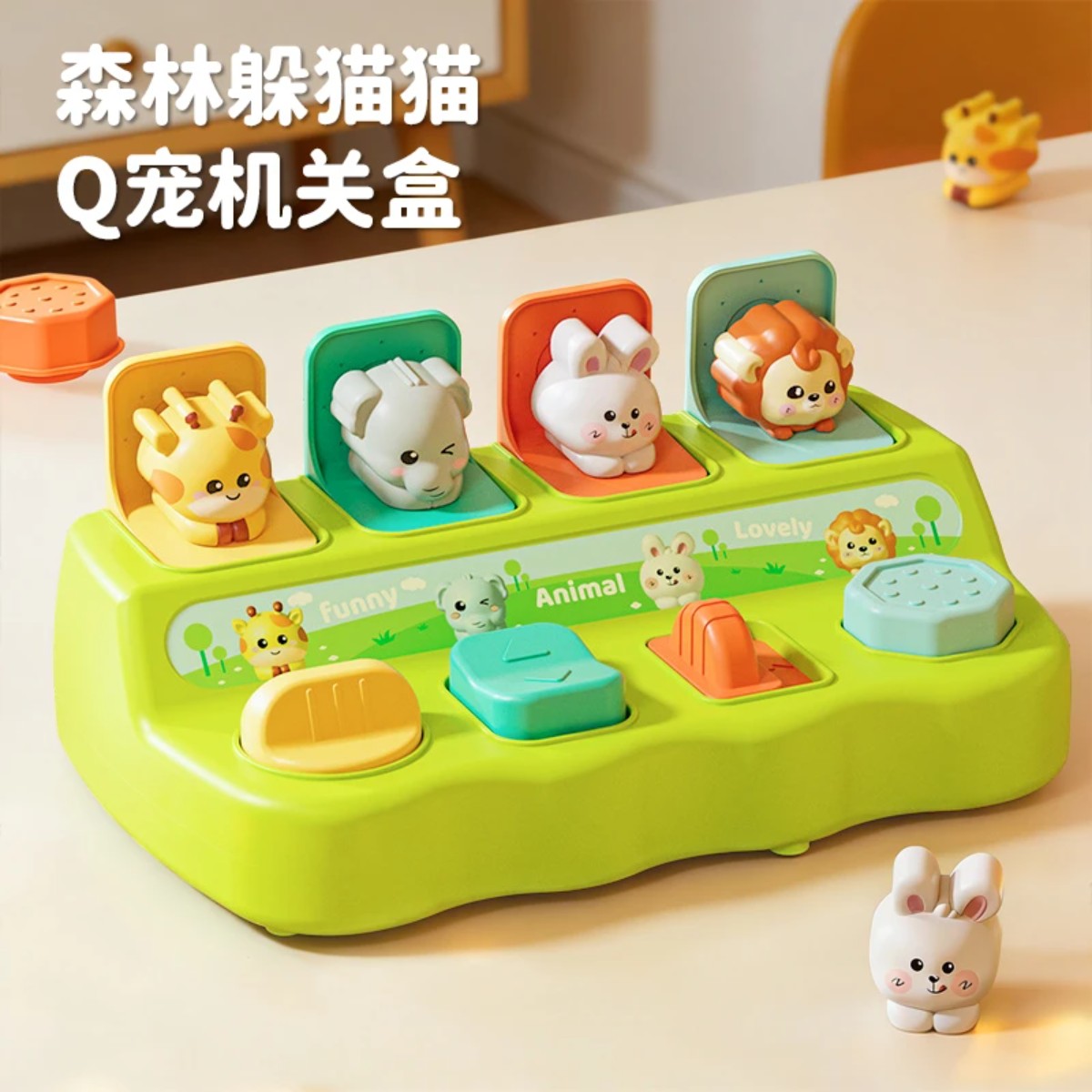 欣悦童年弹出式机关益智玩具