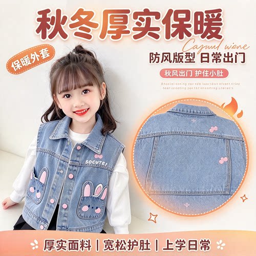 儿童牛仔马甲女童秋冬厚款坎肩卡通兔子图案宝宝外搭背心小女孩