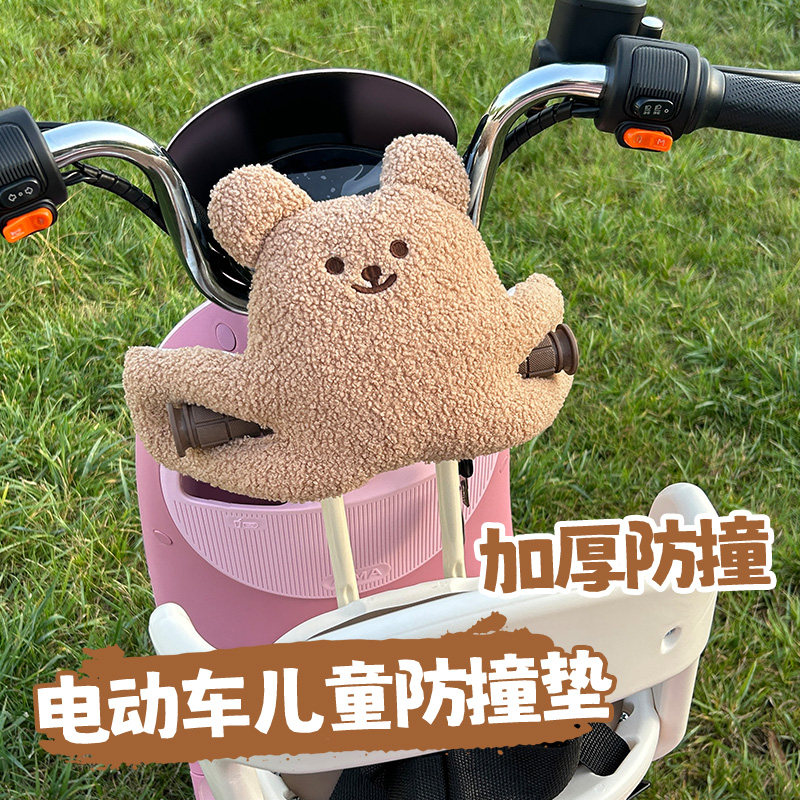 电动车儿童座椅防撞头软包公仔