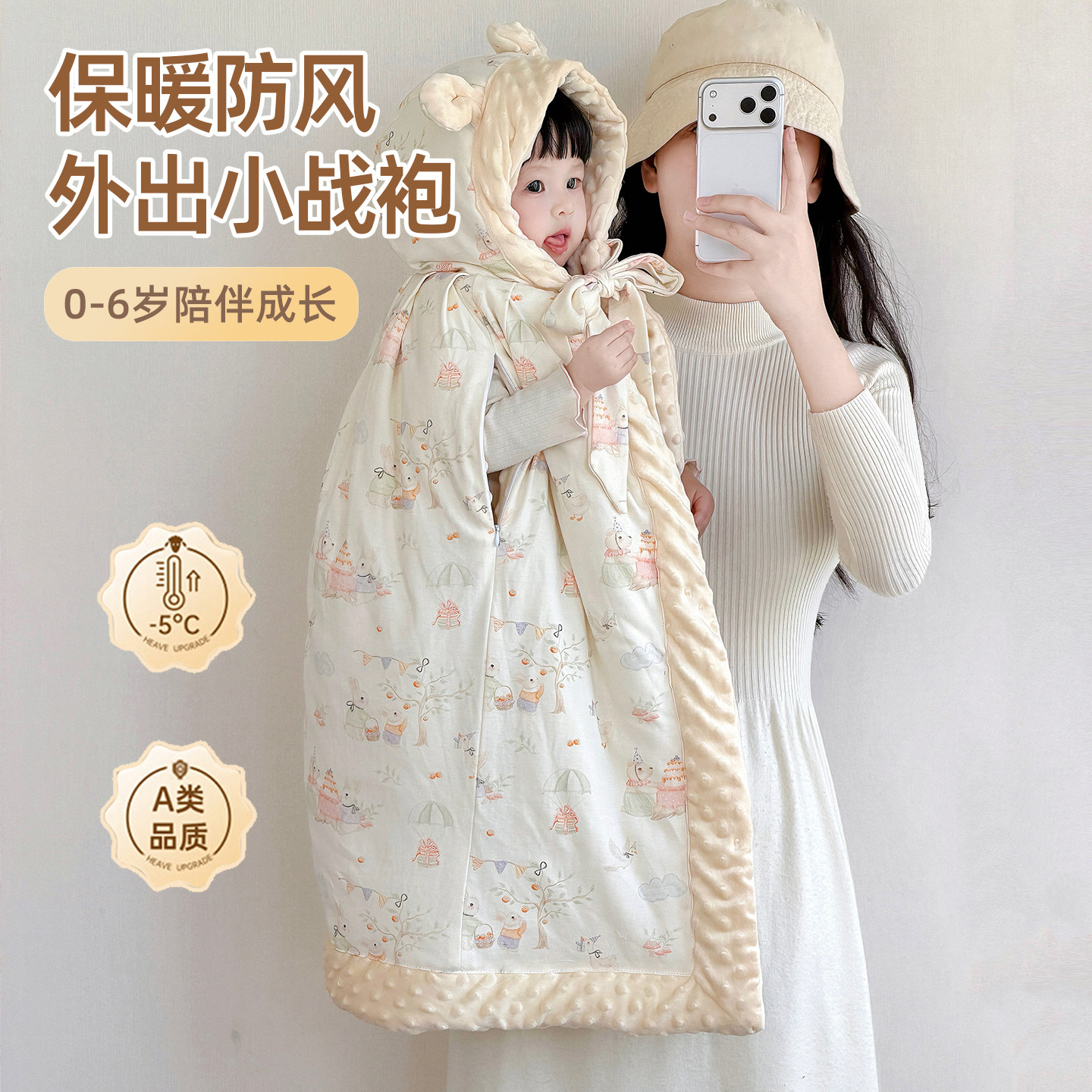 婴儿秋冬加厚加绒防风保暖斗篷