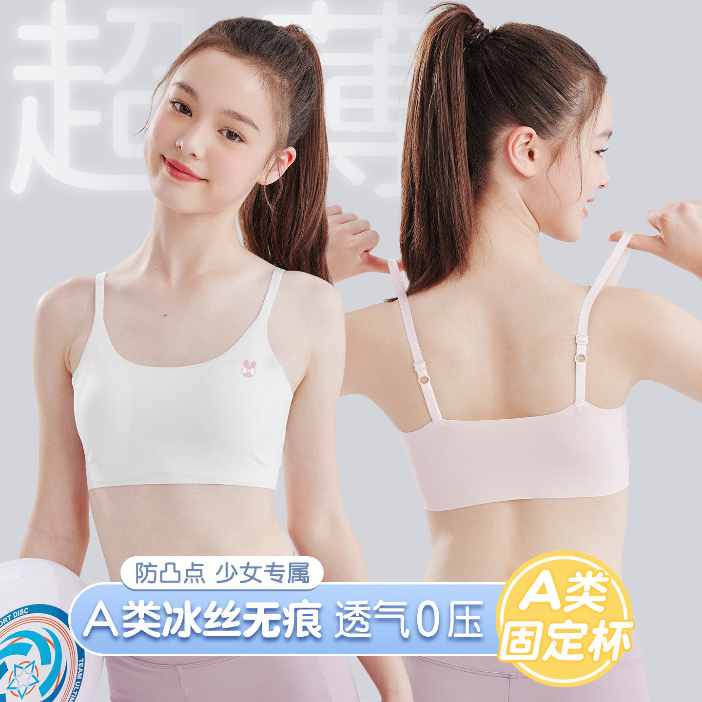 少女内衣发育期初中学生女孩抗菌无痕夏季薄款冰丝小背心女童文胸