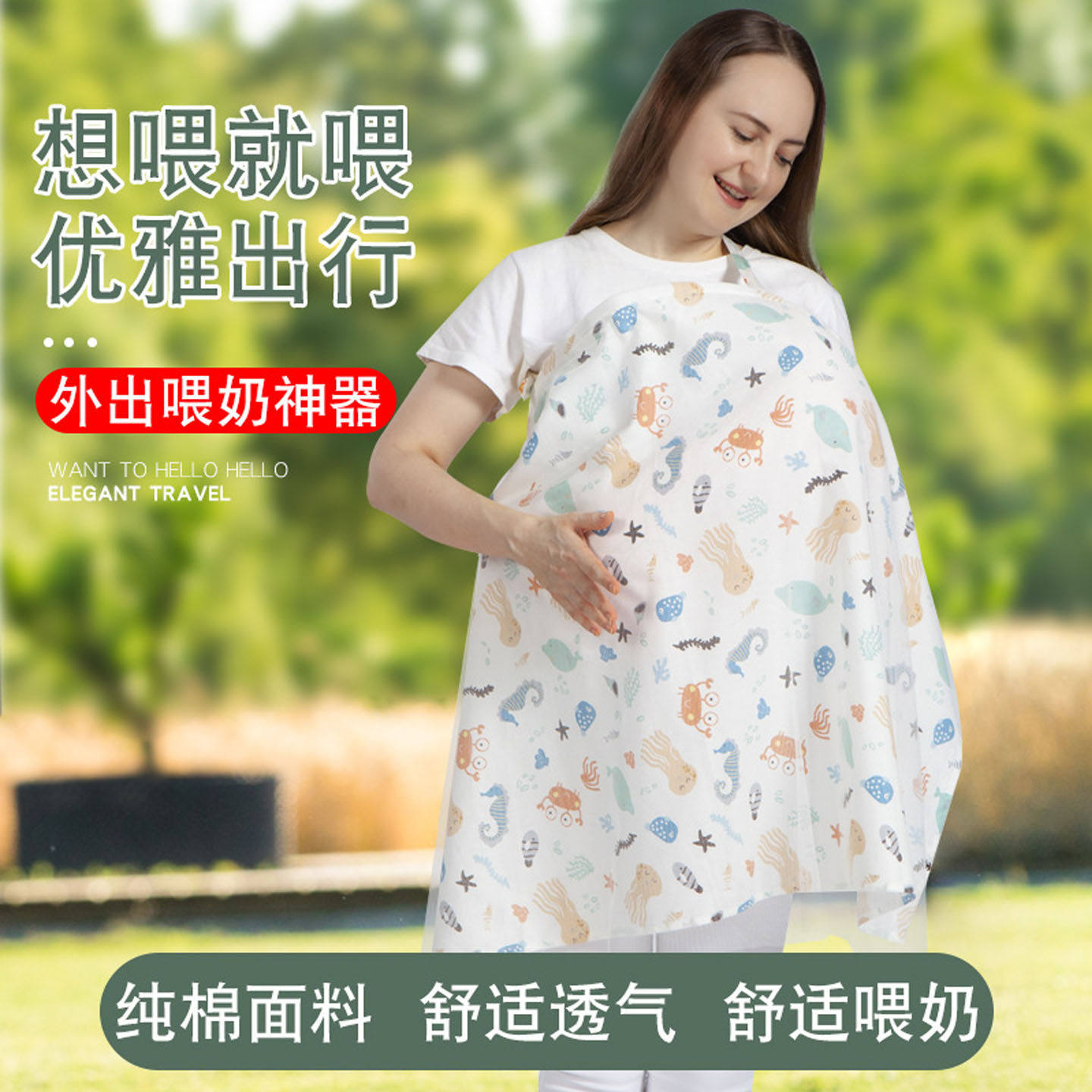 纯棉哺乳吊带外出防走光遮乳巾