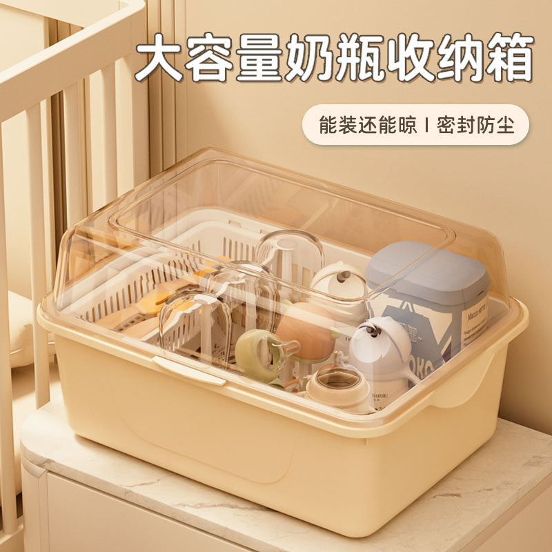 婴儿奶瓶餐具带盖沥水收纳盒