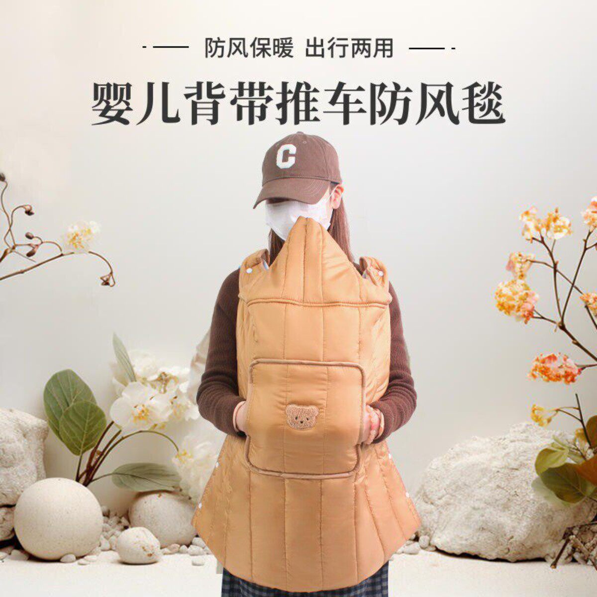 婴儿背带披风斗篷秋冬外出宝宝推车盖毯防风保暖新生儿抱被加厚