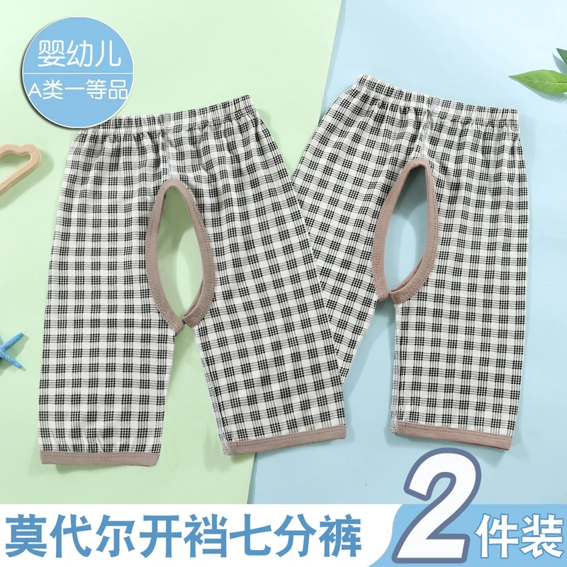 夏季莫代尔开裆七分过膝宝宝裤