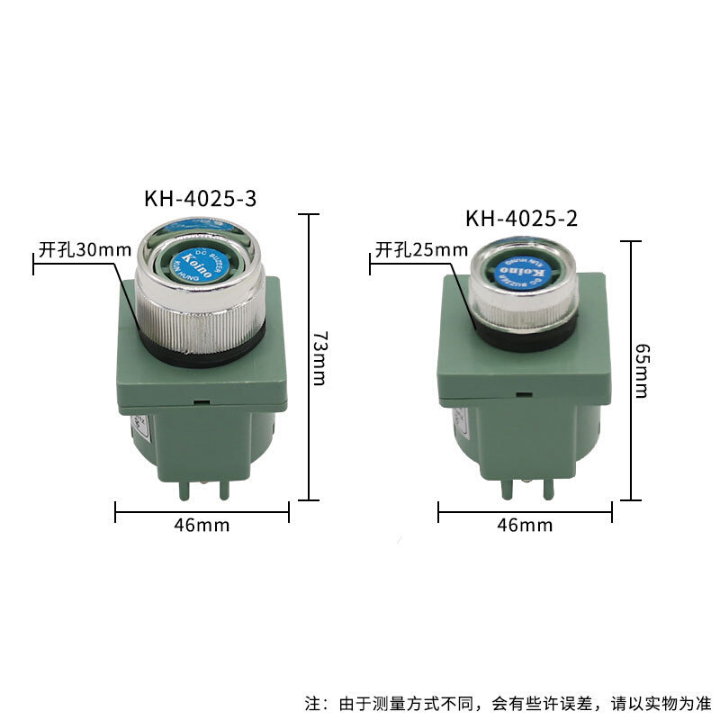 高分贝注塑机报警器KH-4025-2/3电子长音式高鸣蜂鸣器孔径25/30mm