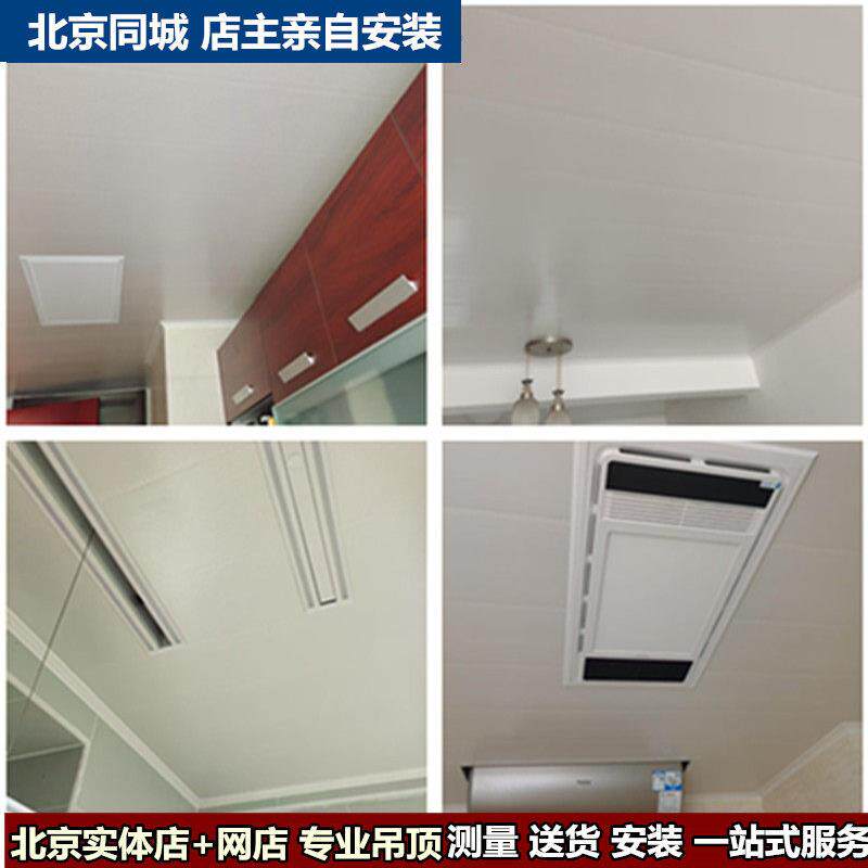 长条pvc塑钢板厨房化妆室阳台吊顶板集成铝扣板悬吊式天花板北京
