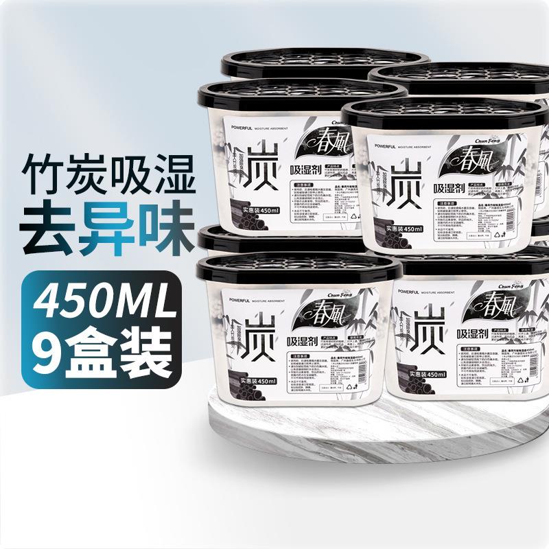 春风450ml除湿剂盒装回南天潮湿防霉吸湿盒家用干燥剂 450ml*9盒