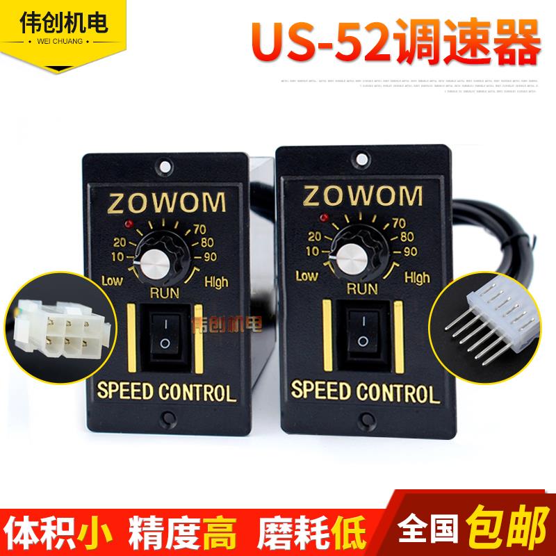 US52交流减速220V电机流水线马达无极控制调速器开关可调变速250W
