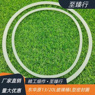 东华原三延永安包装煎药机配件13/20升微压循环玻璃桶L型密封圈
