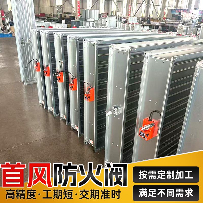 量大优惠70度280度防火阀手动电动不锈钢镀锌首风消防排烟防火阀