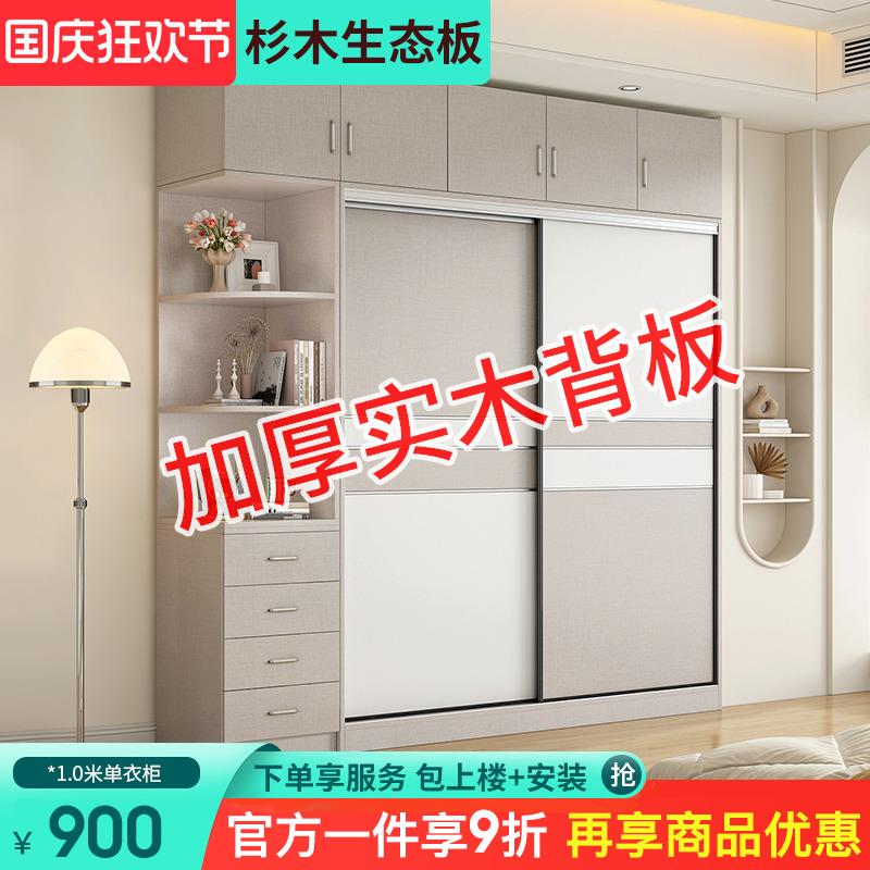 衣柜家用卧室实木推拉门生态板衣柜简约现代小户型定制大衣柜衣橱
