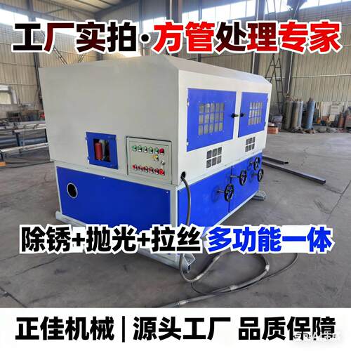 不锈钢镀锌管三角铁槽钢矩管拉丝四面多功能方管除锈抛光机