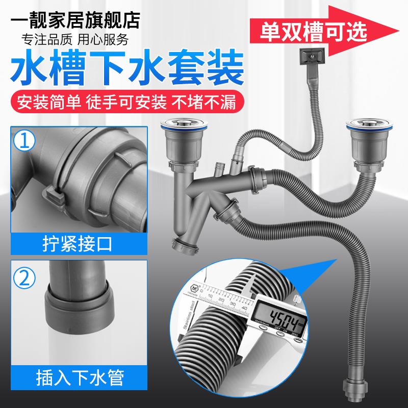 厨房水槽下水器排水管套装洗菜洗碗池单双槽洗菜盆下水管配件大全
