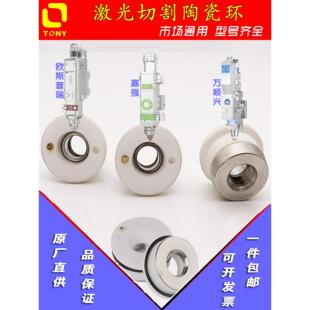 激光切割机切管机陶瓷环嘉强普雷万顺兴欧斯普瑞切割头陶瓷体宏山