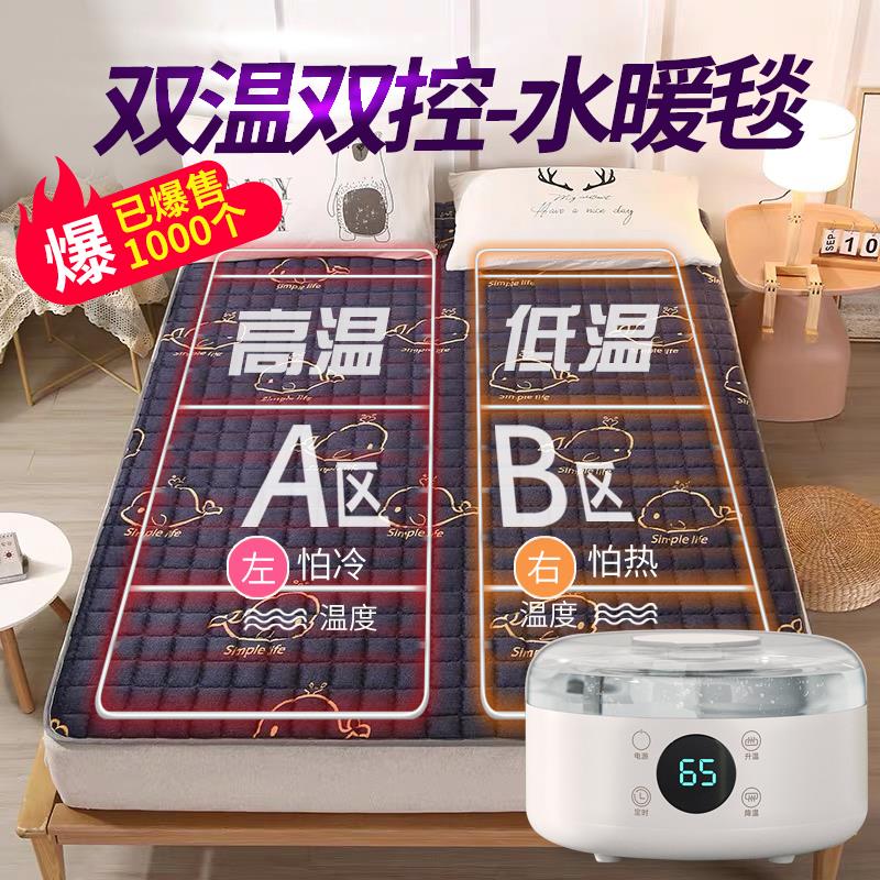水暖电热毯双人水热毯电褥子双温双控水暖毯水循环榻榻米床垫