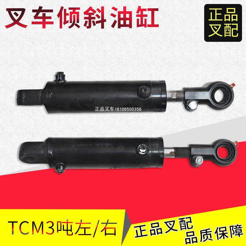 叉车倾斜缸总成门架顶泵前倾后仰液压缸总成适用TCM3吨叉车配套