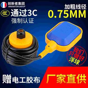 水塔浮球开关水位控制器全自动水箱液位计上水家用抽水继电传感器